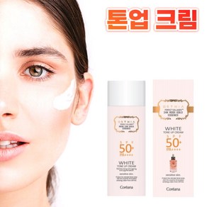 코리아나 오르시아 퍼펙트 콜라겐 24K 로즈 골드 에센스 화이트 톤업크림, 1개, 50ml