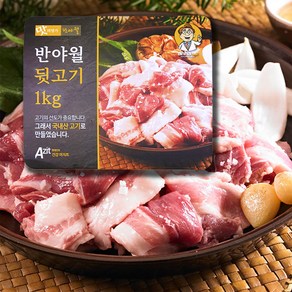 반야월 뒷고기 모둠 프리미엄 1kg