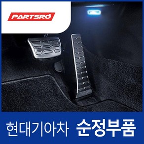 순정 LED 풋등 도어등 무드등 트렁크등 DIY 다이 튜닝 세트