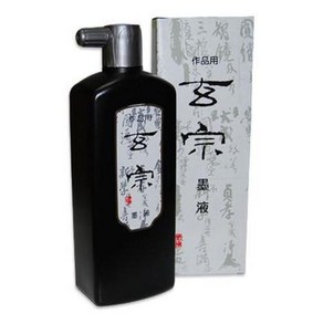 묵운당 현종 묵액, 500ml, 1개