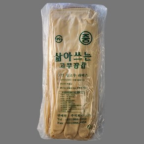 삶아쓰는고무장갑 라텍스 팔목장갑 10켤레+집게 5개, 보통남성용+손큰여성용, 중(M), 10개