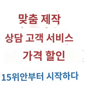 염색 오염방지 의자 덮개 미용실 비닐 투명 카바, 커스텀 머니, 공식 표준배치, 1개