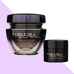 동성 랑스맥스 프레스티지 화이트닝 기미크림 퍼플 50g 1개+20g 1개/미백크림