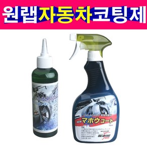 극세사타월증정 원랩 마후코트 발수코팅제 유리막코팅 세차타월 사은품증정 750ml제품, 선택1번 마후코트+파랑색극세사타월, 1개, 750ml