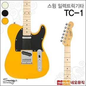 스윙 일렉 기타 SWING Electic Guita TC-1 / TC1, 스윙 TC-1/BK(R), 스윙 TC-1/BK(R), 1개