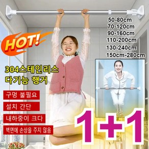 1+1 다기능 행거 304 스테인리스 다기능 행거, 파이프직경27mm*1+22mm*1