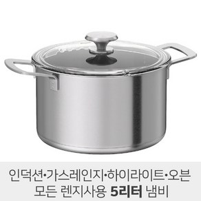 이케아 냄비/이케아 양수냄비 / 중간냄비 / 이케아 IKEA 365+ 냄비 5리터 양수냄비 /중간크기 가벼운 냄비/이케아 OUMBARLIG / 502.567.53, 1개