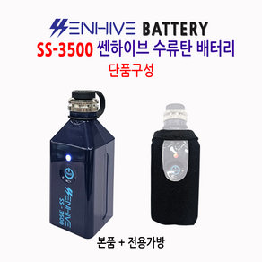 전동릴배터리 수류탄배터리 다이와 시마노 바낙스 쎈하이브 SS-3500 소형배터리, 바낙스용 배터리단품