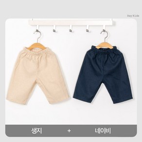 [여름] 8부 린넨 팬츠 2종 세트