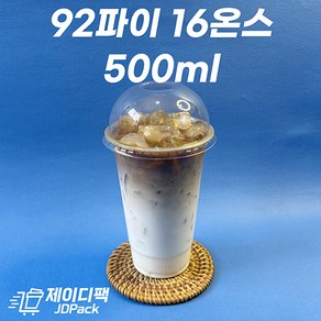 제이디팩 92파이16온스 500ml + 돔뚜껑 세트 소량 300개 아이스컵 투명컵 카페컵 커피컵 테이크아웃컵, 1세트