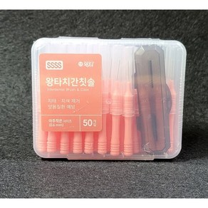 왕타 치간칫솔 SSSS형, 50개입, 1개