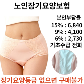 우수한 내구성의 2중 샘방지 구조 NSBS-PT200 요실금팬티 복지용구