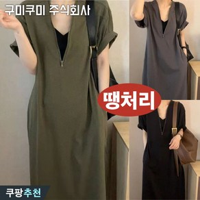 (땡처리 특가상품) 130kg까지 빅사이즈 여성 여름 집업 순색 빈티지 반팔 원피스 날씬해보이는 루즈핏 박스 프렌치 헵번 지퍼 심플 큰옷 여성의류 큰언니 4xl 롱원피스 이월상품