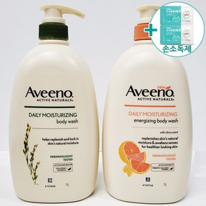 코스트코 AVEENO 아비노 바디워시 1000ML 2개 세트 오트밀/자몽 + 사은품