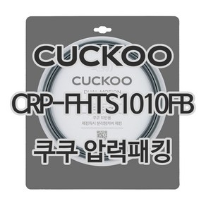 쿠쿠 CRP-FHTS1010FB 고무 패킹, 1개