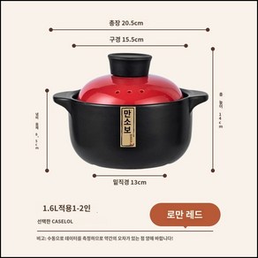 인덕션용 뚝배기 수프 국 찌개 냄비 내열 주방 계란찜 전골 도자기, 레드, 1개