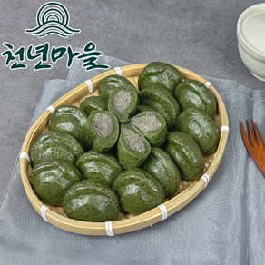 [천년마을] 굳지않는 모시알송편 흑임자앙금, 20개, 50g