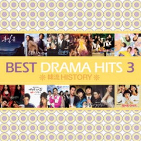 V.A - Best Dama Hits Vol.3 - 한류 히스토리(2CD)(미개봉)