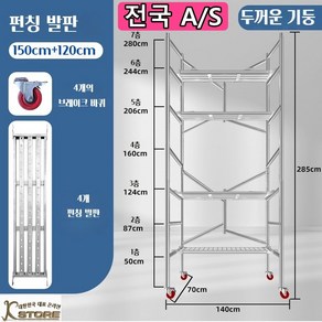 K-STORE 작업대 고소작업대 접이식 작업대 스케폴딩 아시바 이동식 비계 스캐폴딩 안전난간 스케폴딩 다리, 1세트