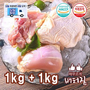 (배터짐) 영양만점 닭다리살 2kg 닭다리, 1개