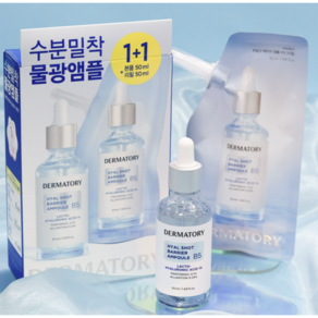 더마토리 히알샷 베리어 B5 앰플 50ml(+50ml 리필) #수분가득물결피부 #물광피부 #수분장벽 #피부결광케어, 1세트