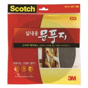 3M)2285실내용문풍지(중형 9.5mmx13mmx4.15m). 방한용품 문풍지 실내문풍지 3M문풍지 3m