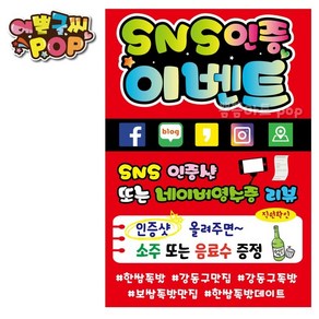 피오피 예쁜글씨_ SNS인증이벤트/SNS해시태그 인증샷/SNS후기/sns이벤트리뷰/영수증리뷰/해시태그이벤트/매장홍보피오피