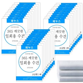 일회용수건 다용도 먼지없는수건 순면100% 위생 개별 포장 30장