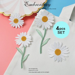 공구리 데이지 꽃 4종 와펜 패치 꽃패치 리폼 의류패치 / daisy flowe wappen patch