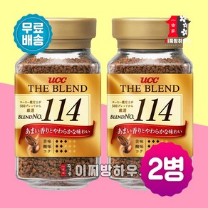 UCC 더블렌드 커피 114 90g 117 90g 2병 옵션선택 the blend 유씨씨 일본커피 the blend 블랙커피 아메리카노 인스턴트커피 매칭오류주의