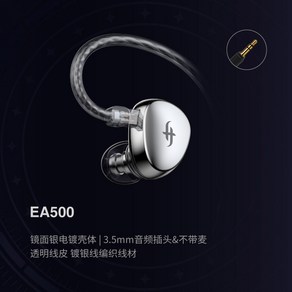 심갓 Simgot EA500 DSP 실버 3 5mm 회로 EA500DSP, 1 EA500미러실버[3.5MM/보리없음]