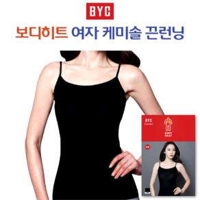 BYC 여성 보디히트 발열 끈런닝 민소매 케미솔 0329