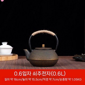 무쇠주전자 티포트 주철 주물 주전자 일본 다기 차 고급 거름망 선물 내열 목단 무쇠 다도, 5. 0.6L 블랙 골드 입자와 차망 포함