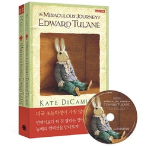 The Miaculous Jouney of Edwad Tulane 에드워드 툴레인의 신기한 여행 - 뉴베리 컬렉션 9, 상품명, One colo  One Size