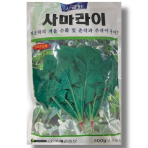 사마라이시금치씨앗500g 뿌리가빨간일본산시금치 대용량사계절용시금치 코레곤, 1개