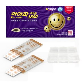 안아파 네오듐 1800 동전 자석파스(자석10개+패치40매입)+리필패치80매입+6칸 안전자석 보관케이스 1개