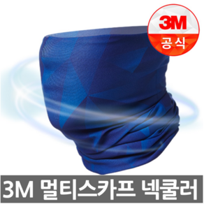 넥쿨러 3M 프로넥라이트 자외선차단 신축성 경량 피부보호 6종 낚시 조선소 현장 군인