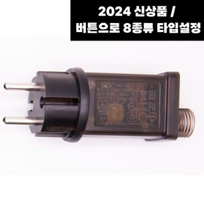 [2024신상 녹색 전선] 프리미엄 전구 300구 오로라그린 KC인증, 1개, 어댑터