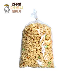 [안주킹] 마카로니 뻥튀기 약400g 소분형 강냉이 과자안주 간편 주전부리 옛날과자, 400g, 1개