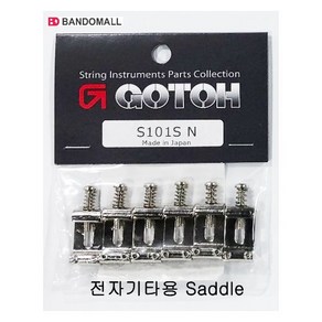 전자기타세들 Gotoh Saddle Set S101SN, 1개