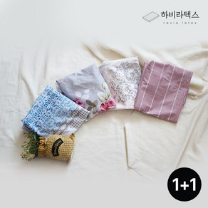 하비 순면 굴곡형 소형 베개커버 2개 세트