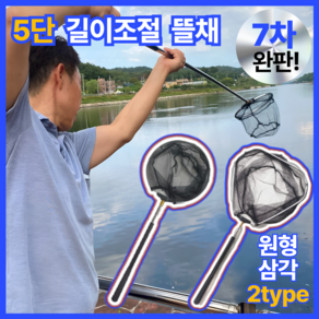 디어썸 프리미엄 5단 낚시 뜰채 길이조절, 원형
