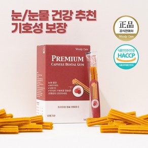 우디케어 강아지 눈 영양제 강아지 덴탈껌 눈물 저알러지 눈건강 저알러지 가수분해 개껌 15개, 1개, 180g, 코코넛