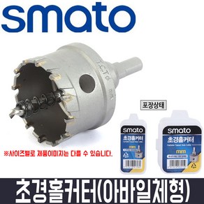 [스마토] 초경홀커터 125mm / 홀커터아바일체형 / 천공깊이25mm, 1개