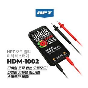 HPT 검전기 오토 멀티 미터 테스터기 HDM-1002 비접촉 멀티 검전기