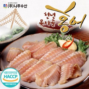 [나주수산] 홍어 110g x 5팩 (총550g_날개살), 1Ea