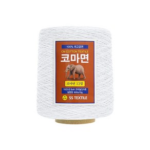 [삼성모사] 코마면사 12합 600g 콘사 손세탁 가능 순면100%실 코마면 사계절 뜨개실, 801 화이트, 1개