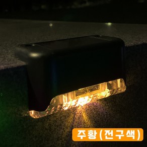 엘리드 태양광 태양열 LED 조명 계단등 정원등