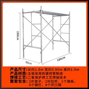 PT비계 아시바 강관 이동식틀비계 피티아시바 계단 비계 다이 피티, 높이1.9m너비0.95m두께2.0m높이