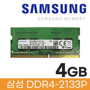 삼성 삼성 DDR4 4GB PC4 17000 2133 노트북 메모리